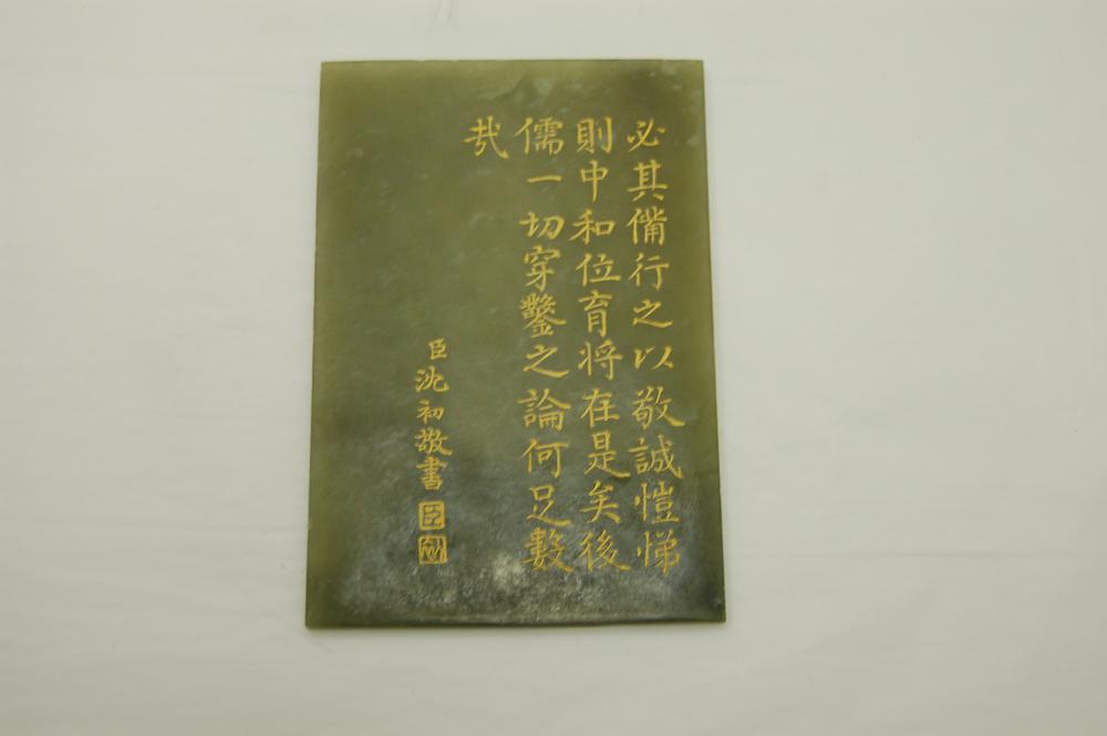 图片[7]-book; tablet; rubbing BM-1889-0706.94-China Archive